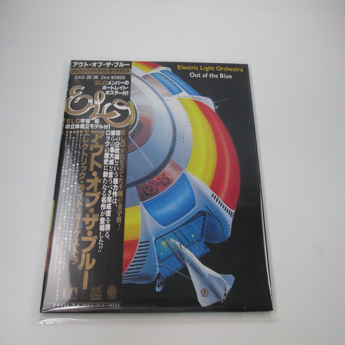 Electric Light Orchestra Out Of The Blue GXG-25,26 with OBI Kit Japan LP Vinyl