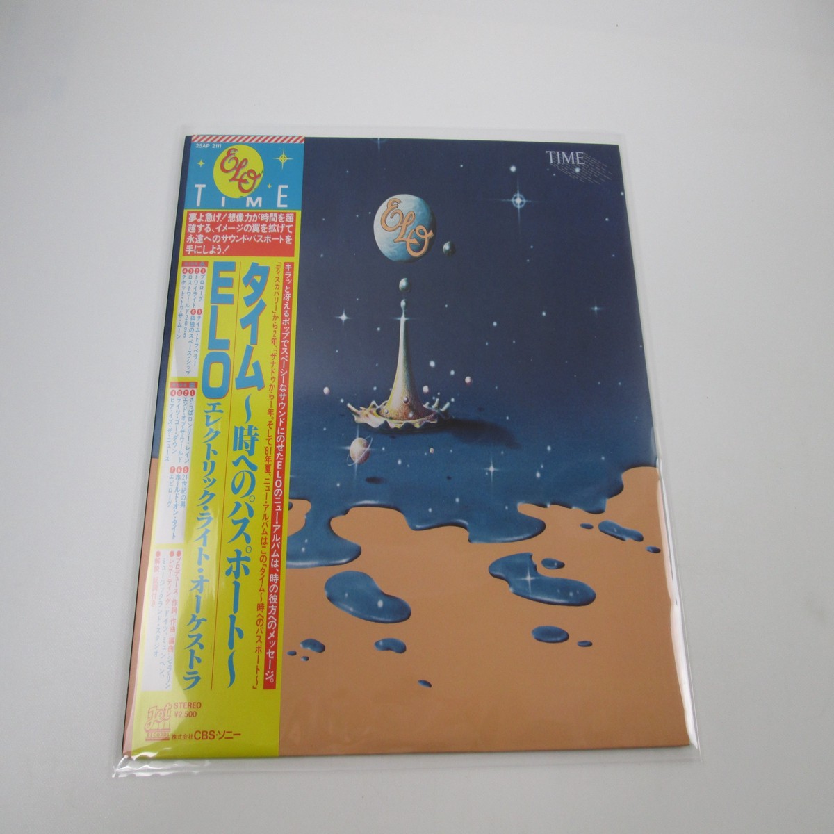 ELECTRIC LIGHT ORCHESTRA TIME 25AP 2111 with OBI Japan LP Vinyl A