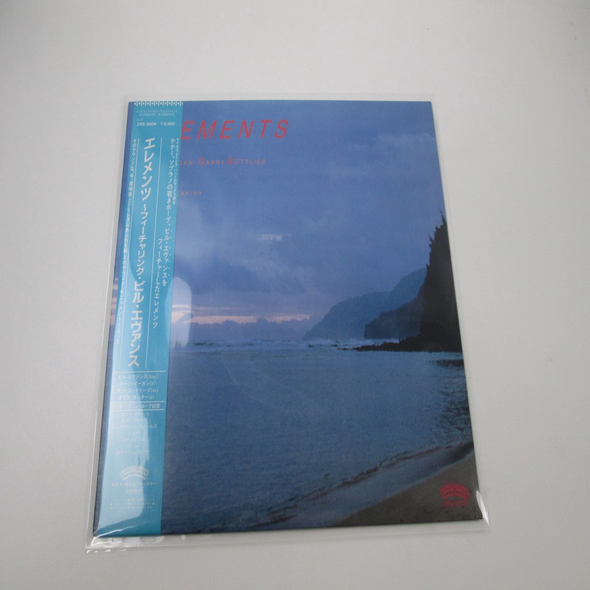 Elements Promo 25S-3009 with OBI Japan LP Vinyl