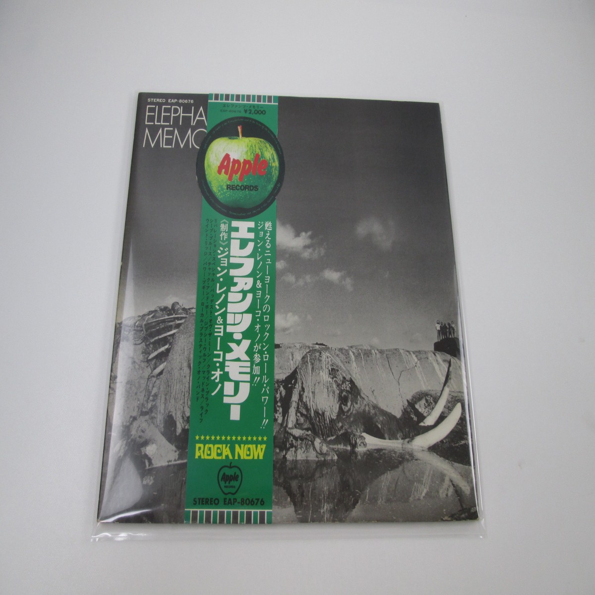Elephant's Memory EAP-80676 with OBI Japan VINYL LP