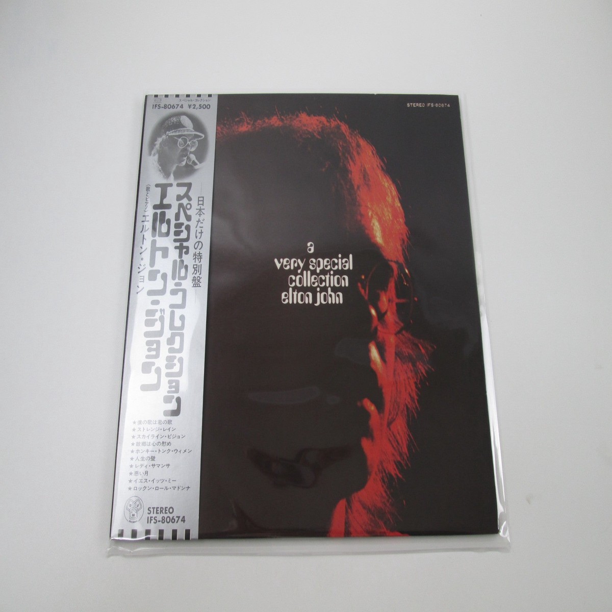 Elton John A Very Special Collection IFS-80674 with OBI Japan LP Vinyl