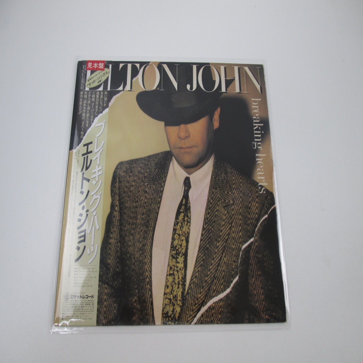 Elton John Breaking Hearts Promo 25PP-130 with OBI Japan LP Vinyl B