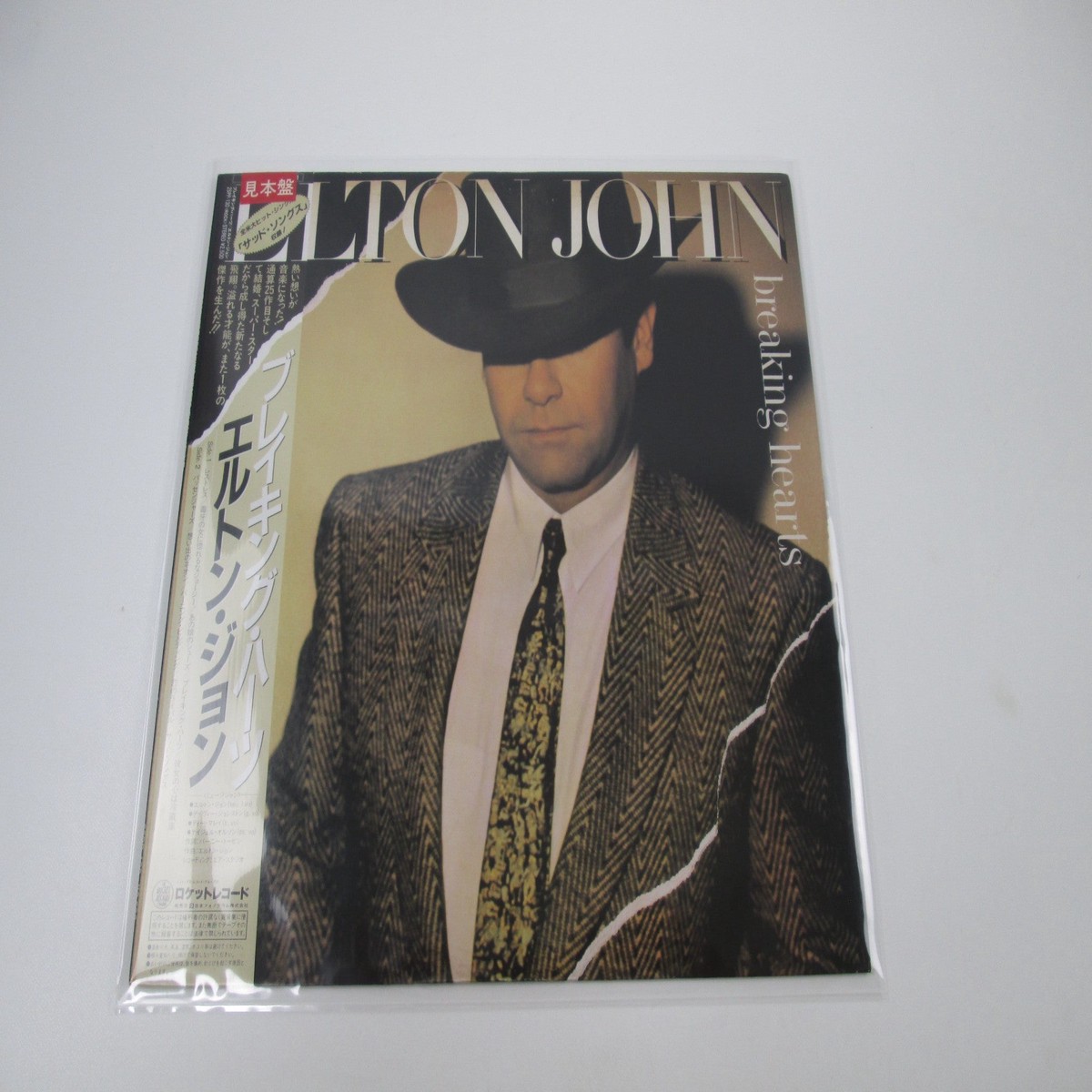 Elton John Breaking Hearts Promo 25PP-130 with OBI Japan LP Vinyl