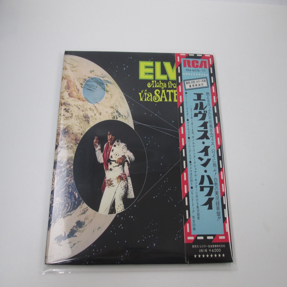 ELVIS PRESLEY ALOHA FROM HAWAII RCA RCA-6076,7 with OBI Japan LP Vinyl B