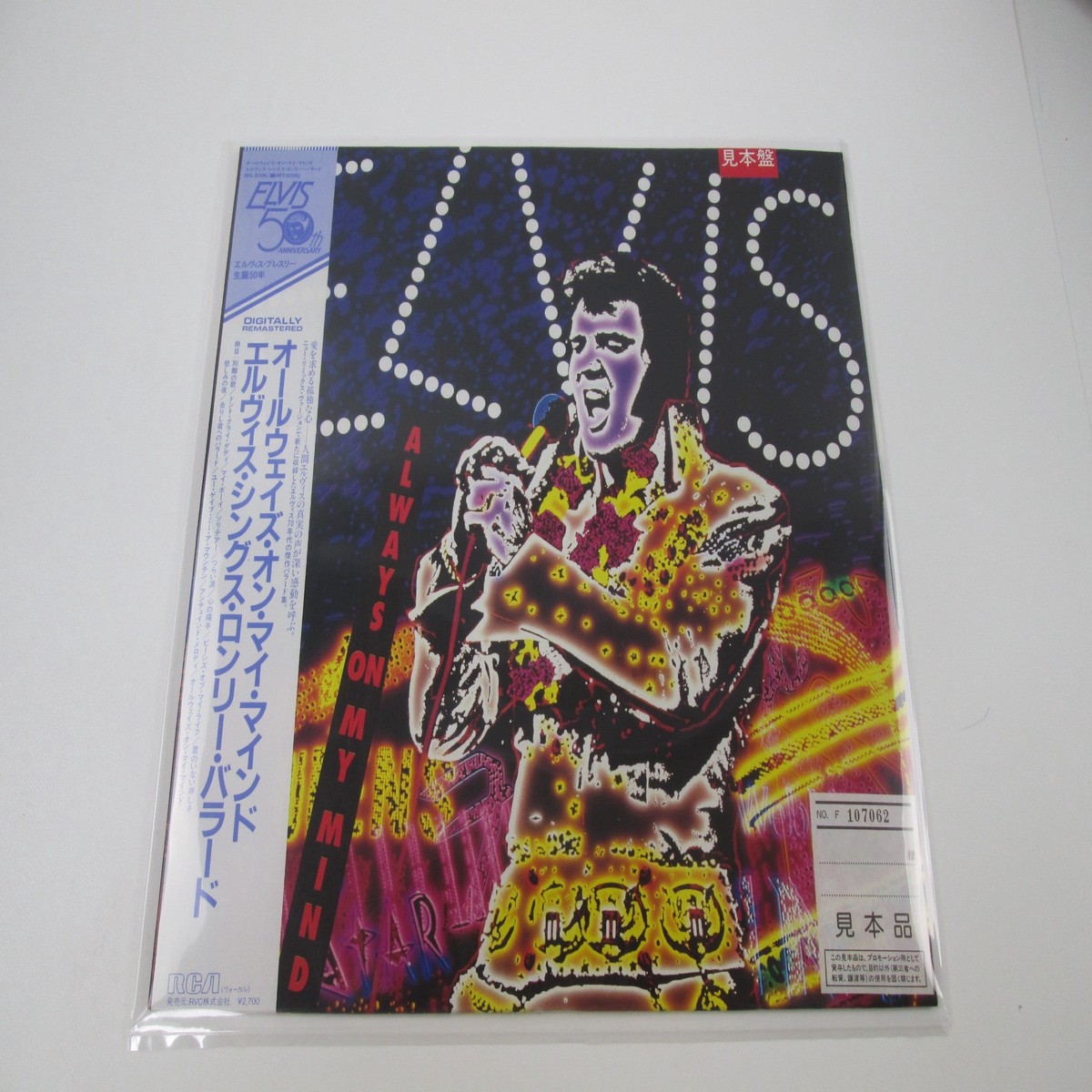 ELVIS PRESLEY ALWAYS ON MY MIND Promo RCA RPL-8306with OBI Japan LP Vinyl