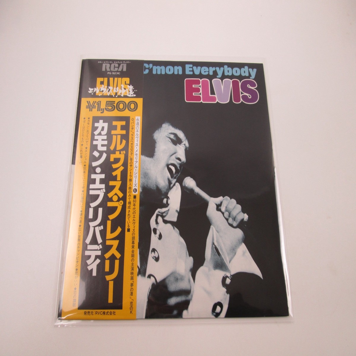 ELVIS PRESLEY C'MON EVERYBODY RCA/CAMDEN PG-92 with OBI Japan LP Vinyl