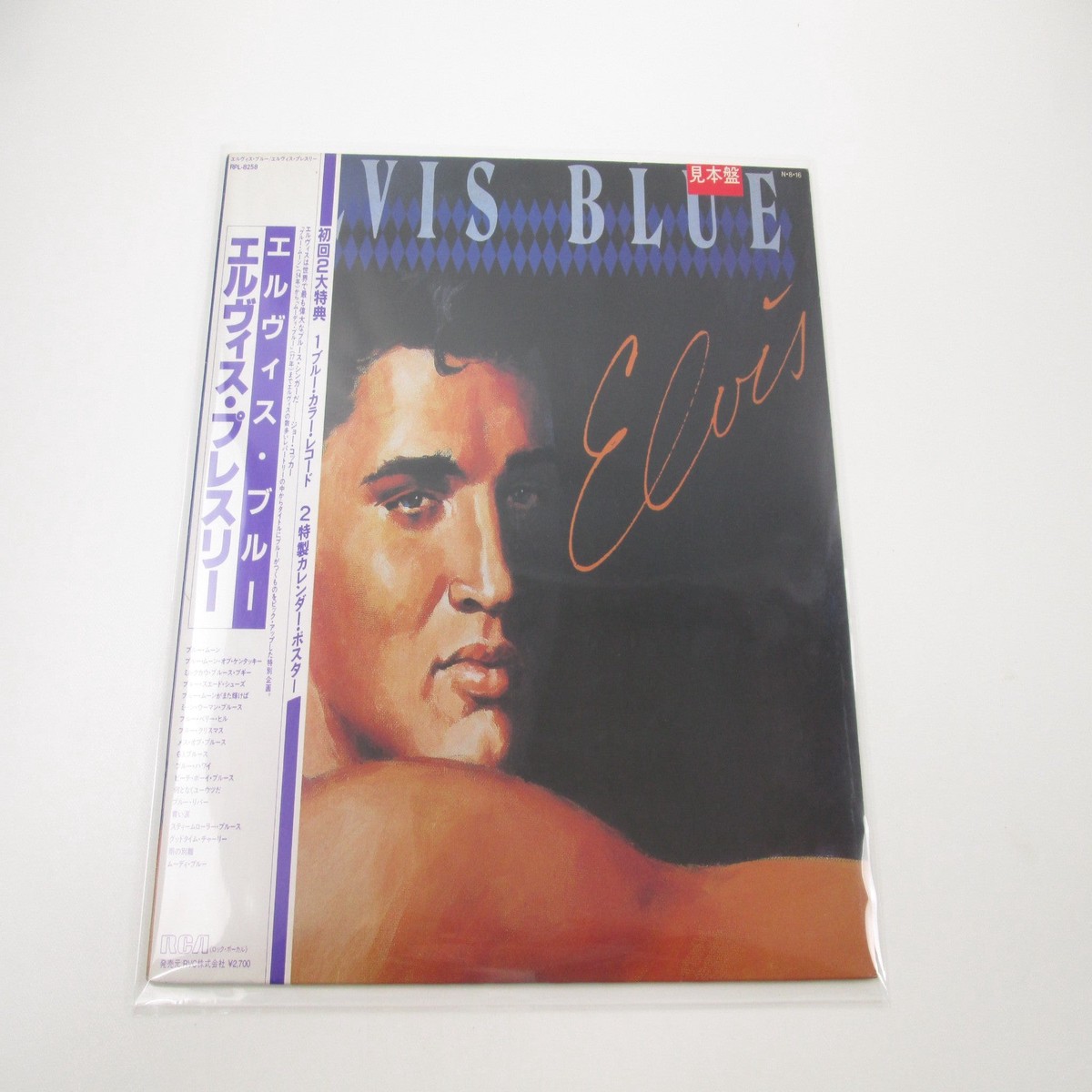 ELVIS PRESLEY ELVIS BLUE RCA RPL-8258 with OBI Japan LP Blue Vinyl