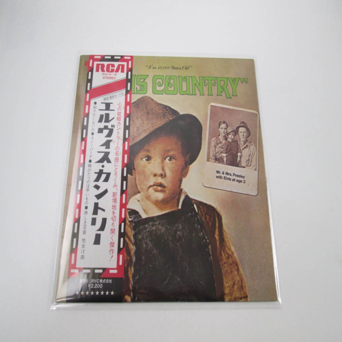 Elvis Presley "I'm 10,000 Years Old" Elvis Country RCA-6118 OBI Japan LP Vinyl