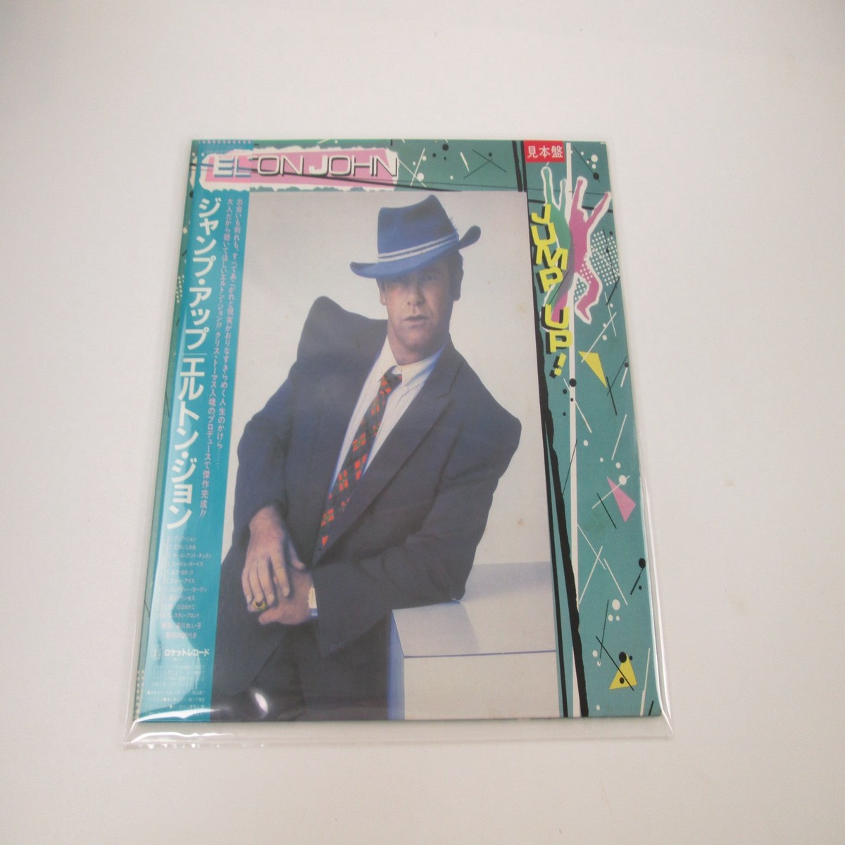 Elton John Jump Up! Promo 25PP-49 with OBI Japan LP Vinyl
