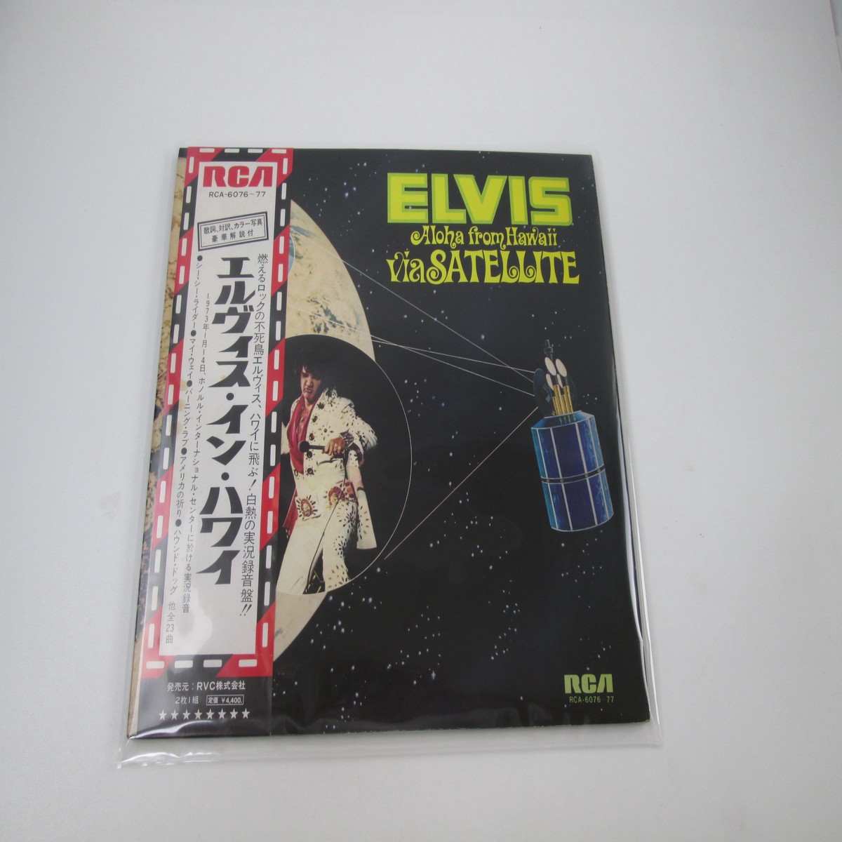 ELVIS PRESLEY ALOHA FROM HAWAII RCA RCA-6076,7 with OBI Japan LP Vinyl A