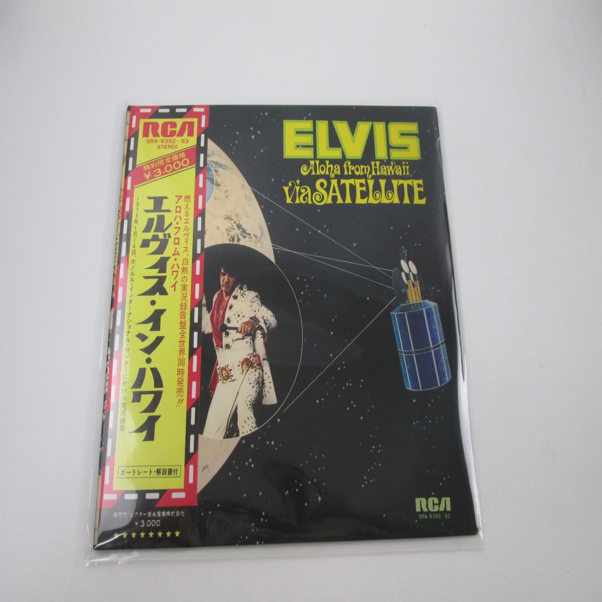 ELVIS PRESLEY ALOHA FROM HAWAII RCA SRA-9392,3 with OBI Japan LP Vinyl A