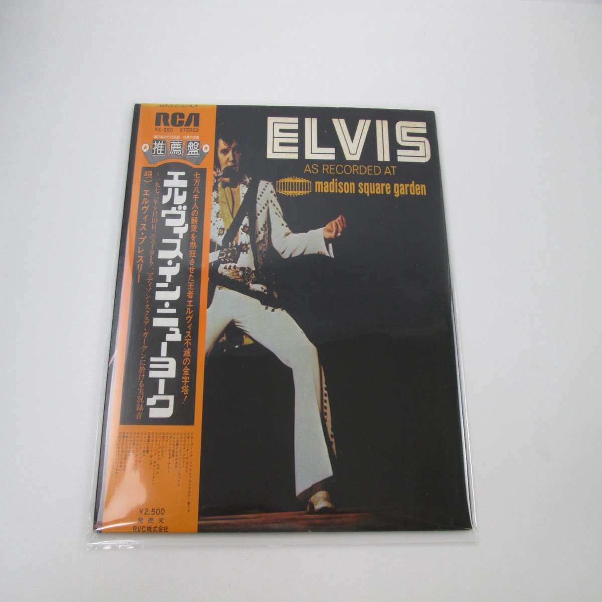 ELVIS PRESLEY AS RECORDED AT MADISON SQUARE GARDEN SX-260 with OBI LP Vinyl