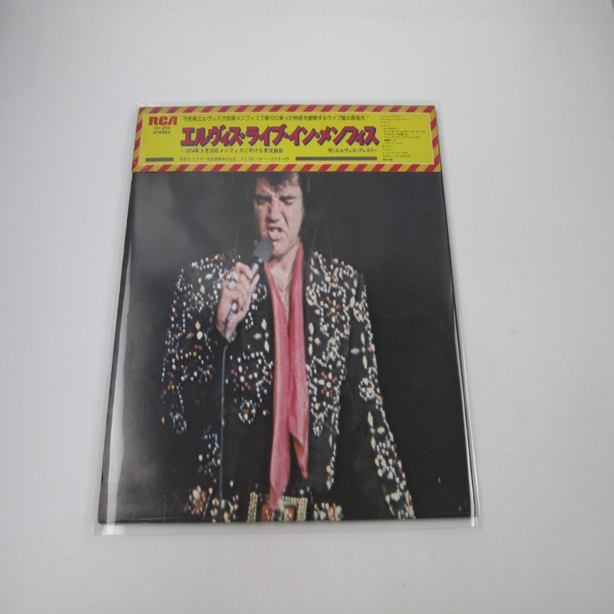 Elvis Presley As Recorded Live on Stage in Memphis SX-256 Cover OBI LP Vinyl