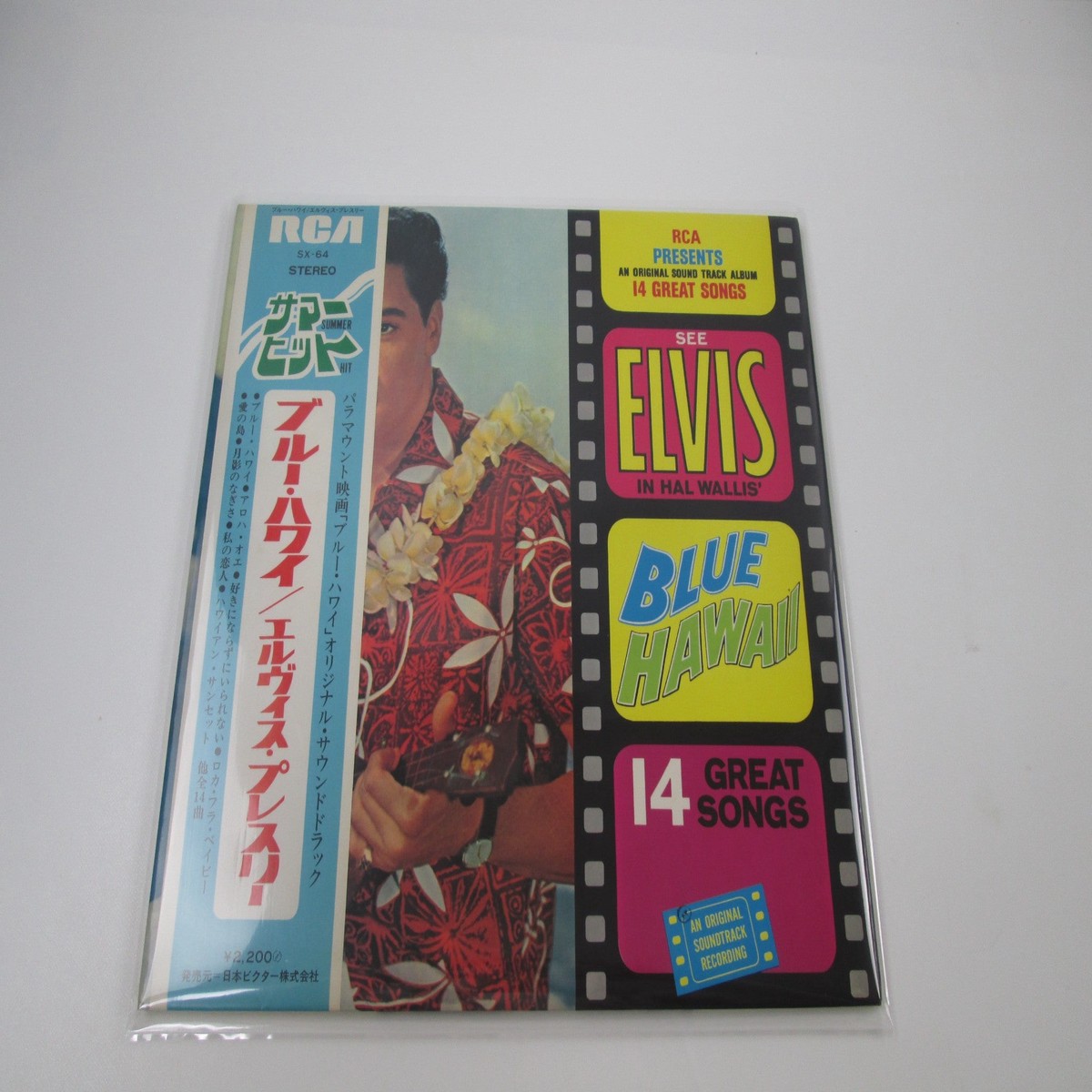 Elvis Presley Blue Hawaii Promo SX-64 with OBI Japan LP Vinyl B