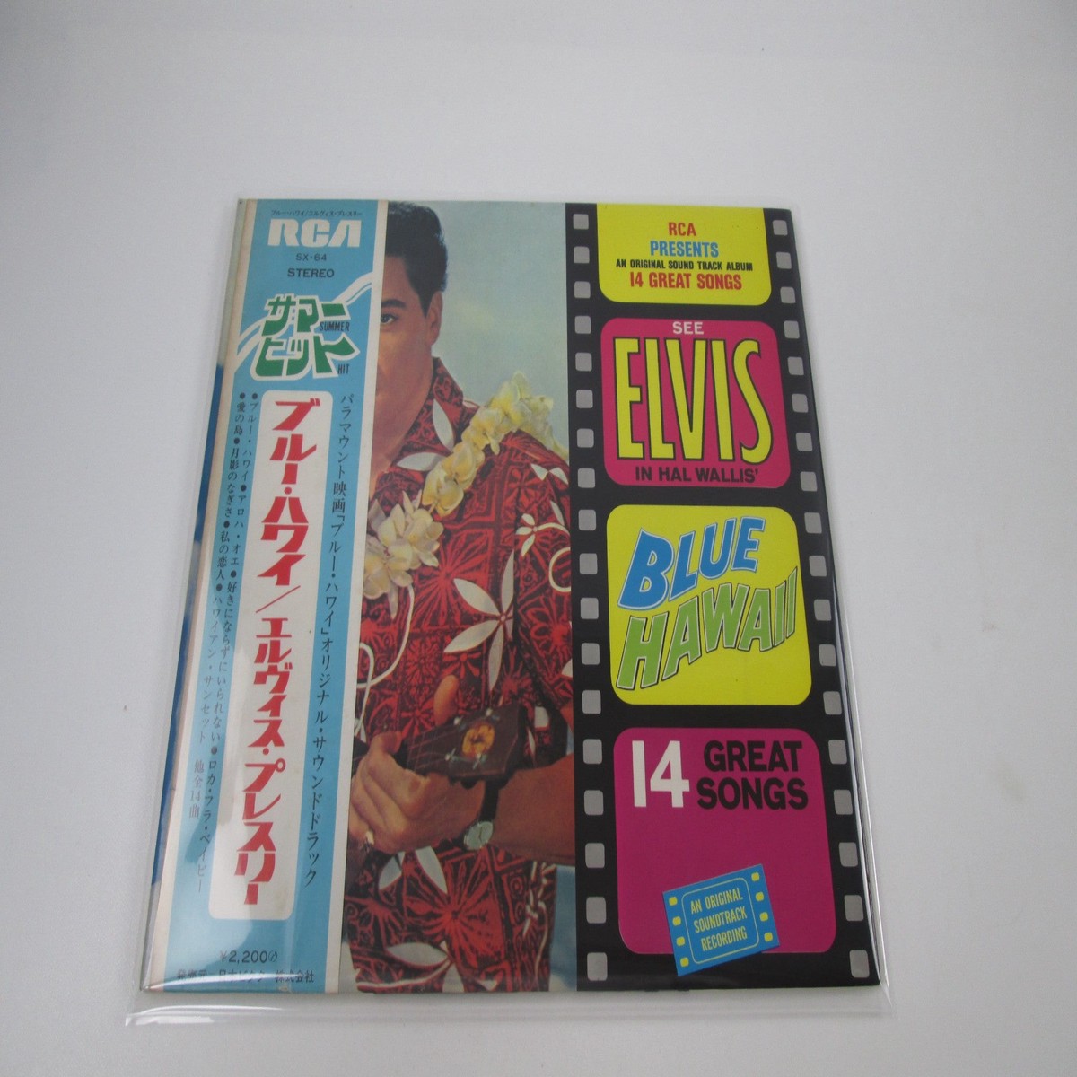 Elvis Presley Blue Hawaii Promo SX-64 with OBI Japan LP Vinyl