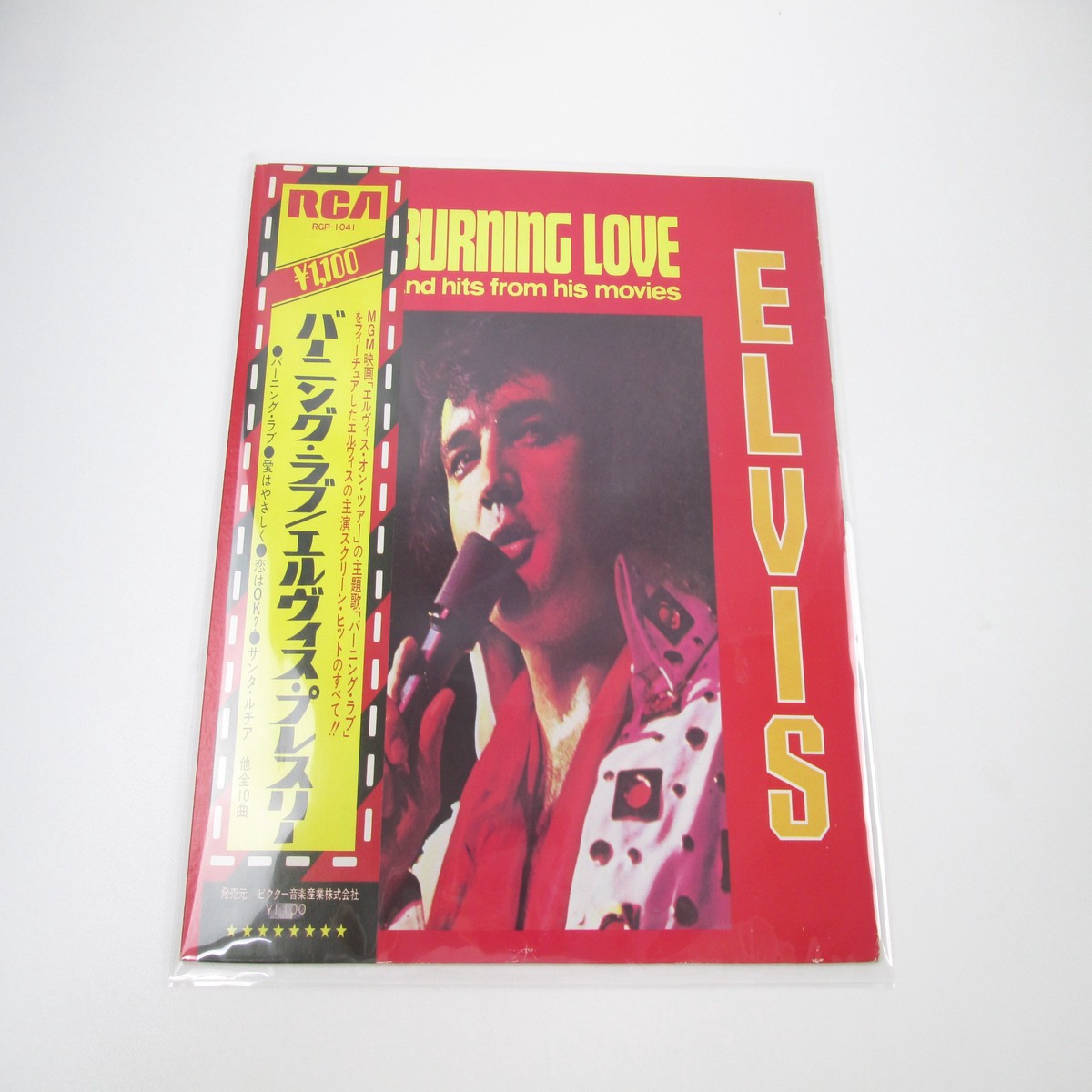 ELVIS PRESLEY BURNING LOVE&HITS FROM HIS MOVIES 2 RGP-1041 with OBI LP Vinyl