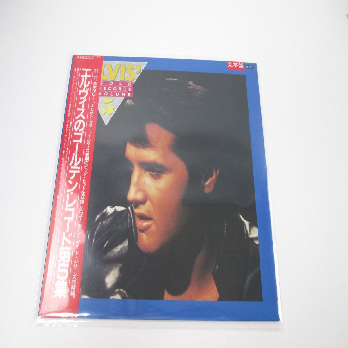 Elvis Presley Elvis' Gold Records Vol.5 Promo RPL-8244 with OBI Japan LP Vinyl