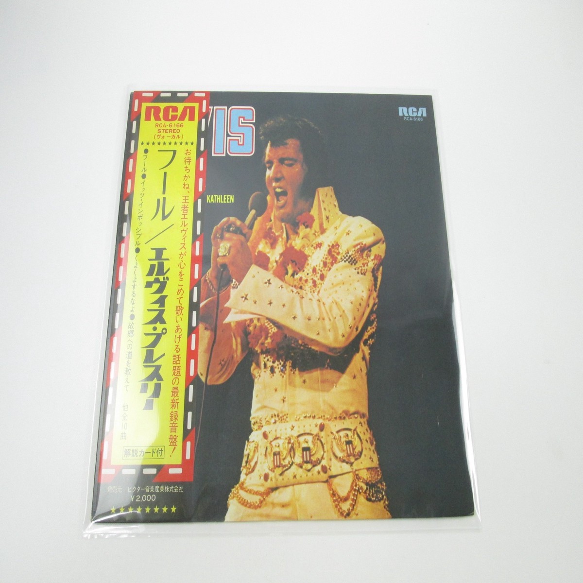 ELVIS PRESLEY Elvis RCA-6166 with OBI Japan LP Vinyl B