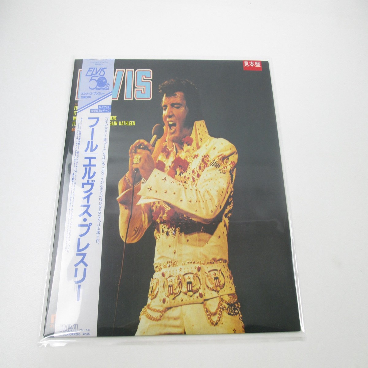 Elvis Presley Elvis RPL-6023 Promo with OBI Japan LP Vinyl