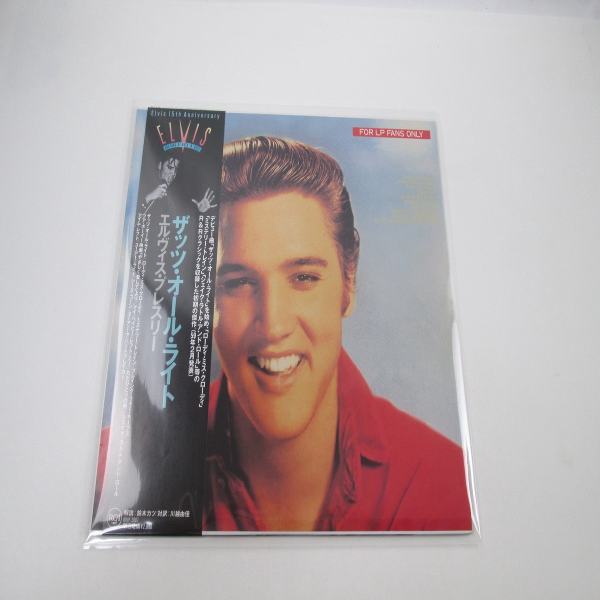 ELVIS PRESLEY FOR LP FANS ONLY BVJP-2807 with OBI Japan LP Vinyl