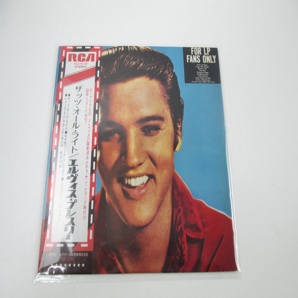 Elvis Presley For LP Fans Only RCA-6106 with OBI Japan LP Vinyl