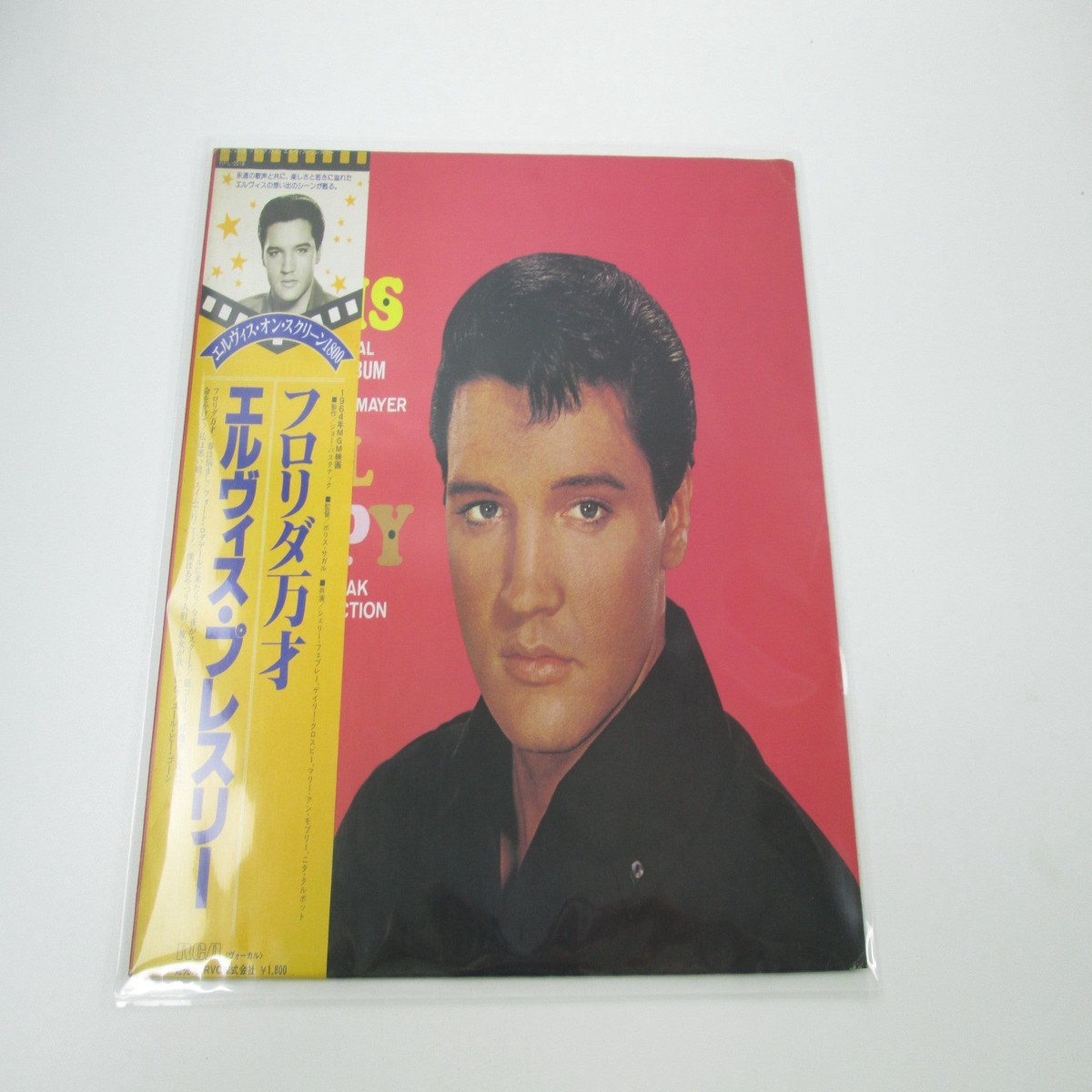 ELVIS PRESLEY GIRL HAPPY RCA RPL-2018 with OBI Japan LP Vinyl
