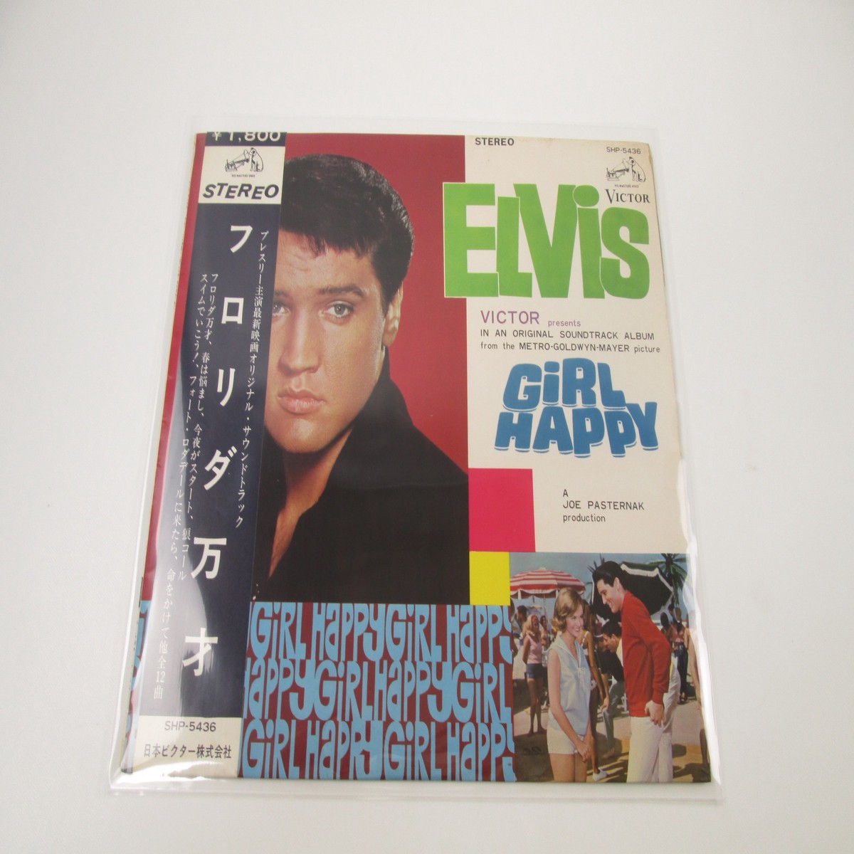 Elvis Presley Girl Happy SHP-5436 with OBI Japan LP Vinyl