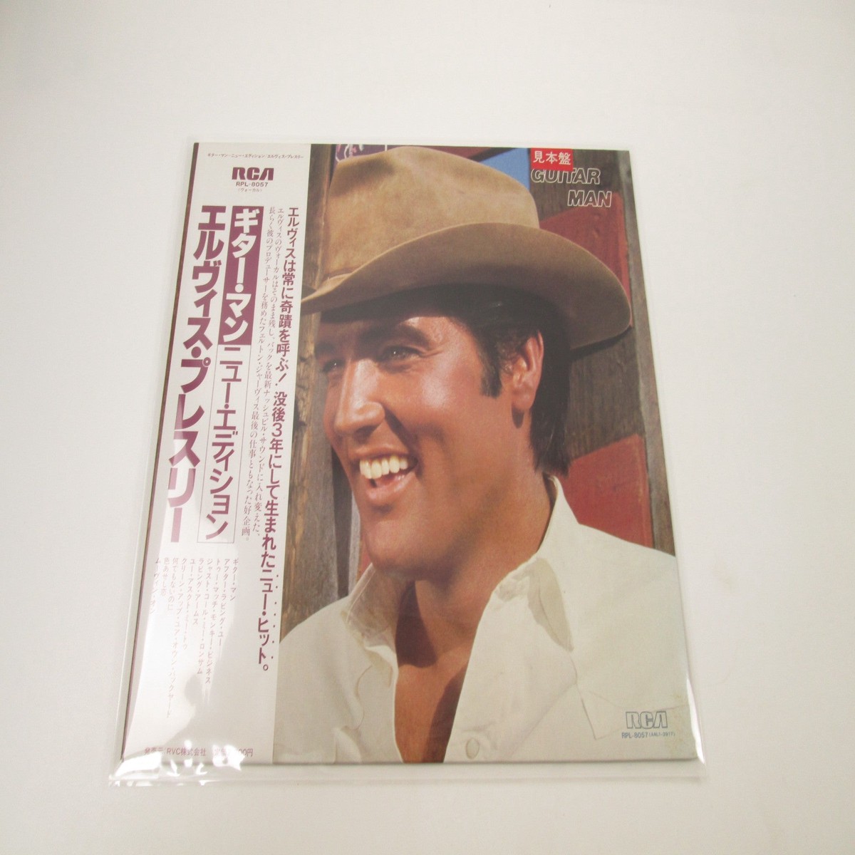 ELVIS PRESLEY GUITAR MAN RCA RPL-8057 Promo with OBI Japan LP Vinyl