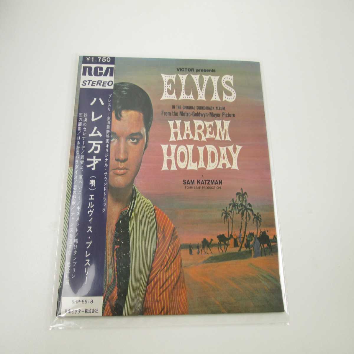 Elvis Presley Harem Holiday SHP-5518 with OBI Japan LP Vinyl
