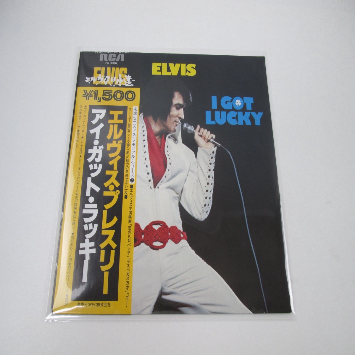 ELVIS PRESLEY I GOT LUCKY RCA PG-93 with OBI Japan LP Vinyl