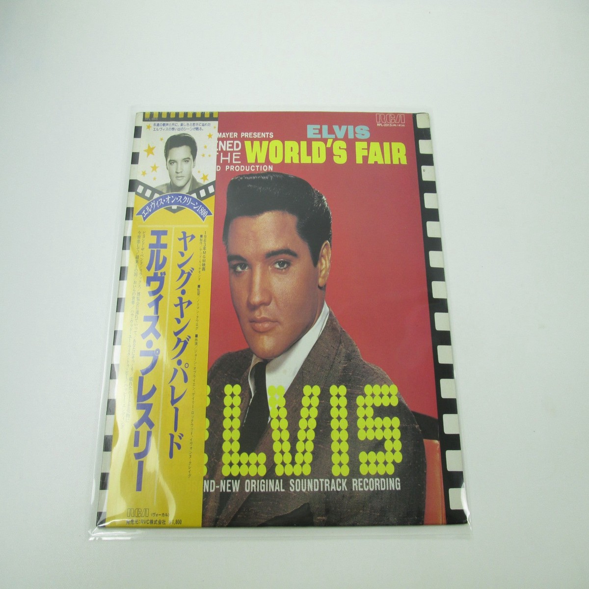 Elvis Presley It Happened At The World's Fair RPL-2015 with OBI Japan LP Vinyl