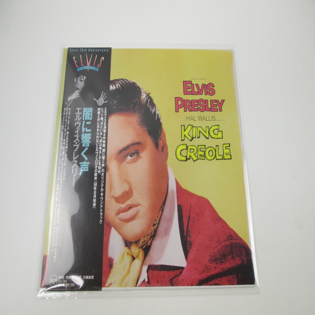 Elvis Presley King Creole BVJP-2806 with OBI Japan LP Vinyl