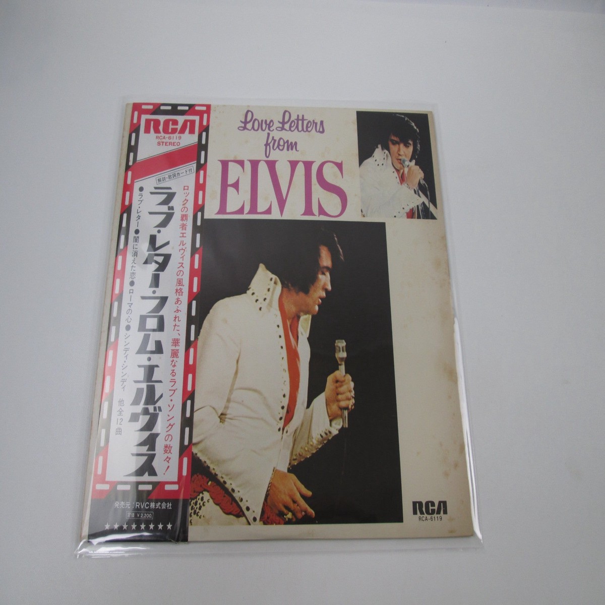 ELVIS PRESLEY LOVE LETTERS FROM ELVIS RCA RCA-6119 with OBI Japan LP Vinyl