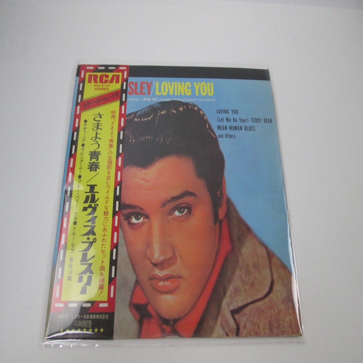 ELVIS PRESLEY LOVING YOU RCA RCA-6103 with OBI Pinnup Japan LP Vinyl