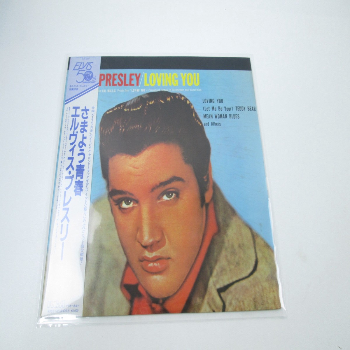 ELVIS PRESLEY LOVING YOU RCA RVP-6207 with OBI Japan LP Vinyl B