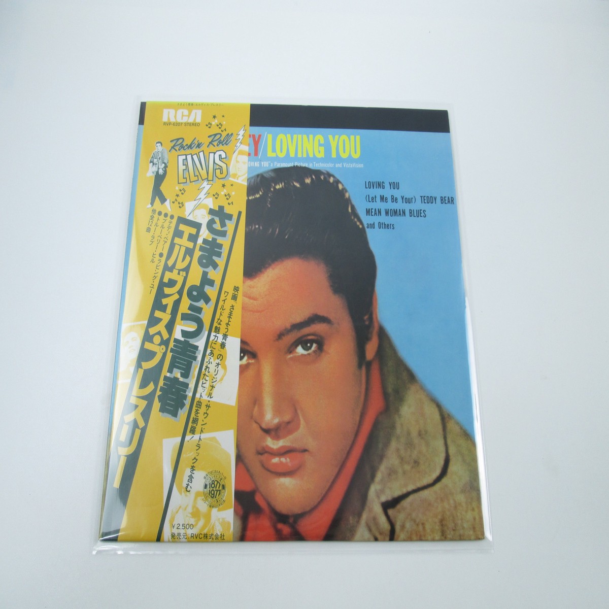 ELVIS PRESLEY LOVING YOU RCA RVP-6207 with OBI Japan LP Vinyl