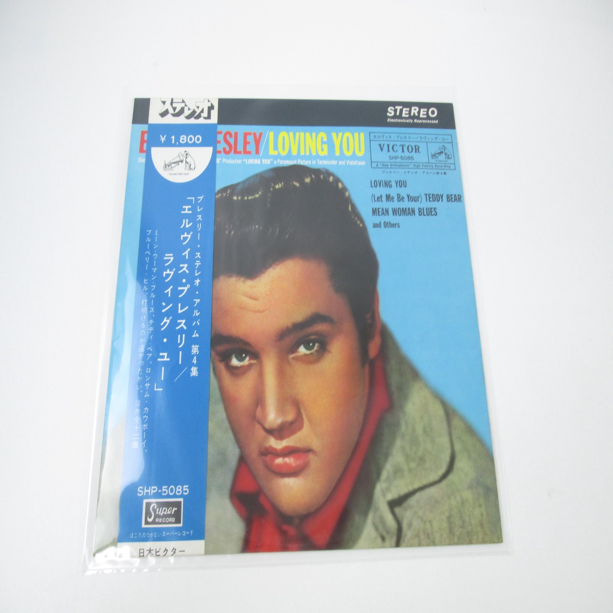 Elvis Presley Loving You SHP-5085 with OBI Japan VINYL LP