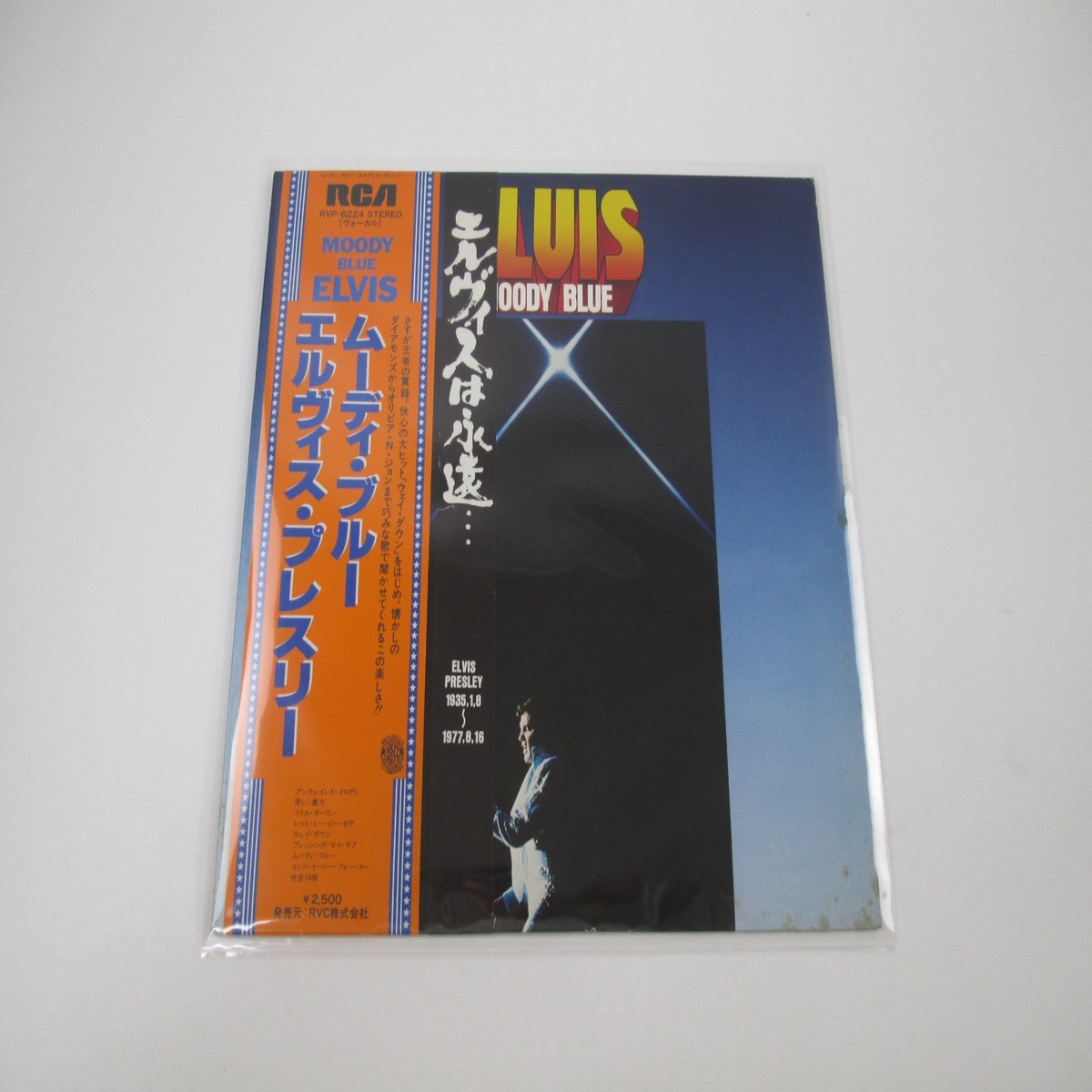 ELVIS PRESLEY MOODY BLUE RCA RVP-6224 with OBI Japan LP Vinyl