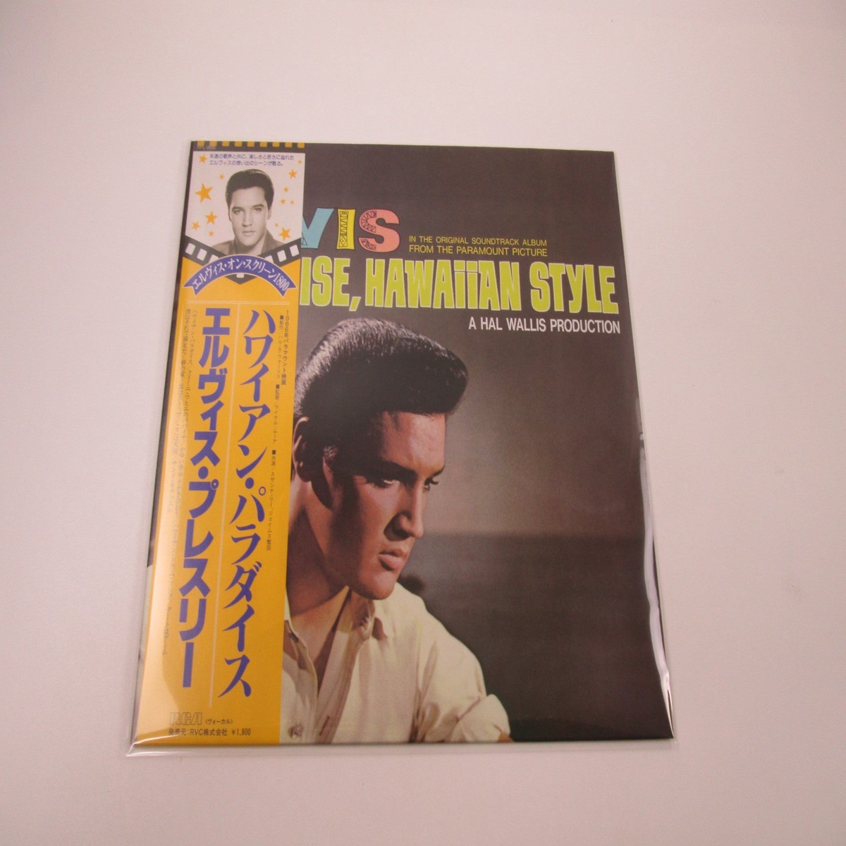Elvis Presley Paradise, Hawaiian Style RCA RPL-2020 with OBI Japan LP Vinyl