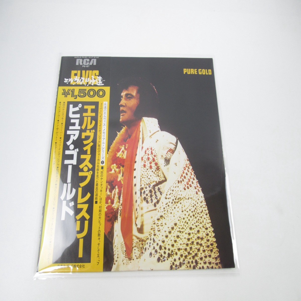 ELVIS PRESLEY PURE GOLD RCA PG-87 with OBI Japan LP Vinyl