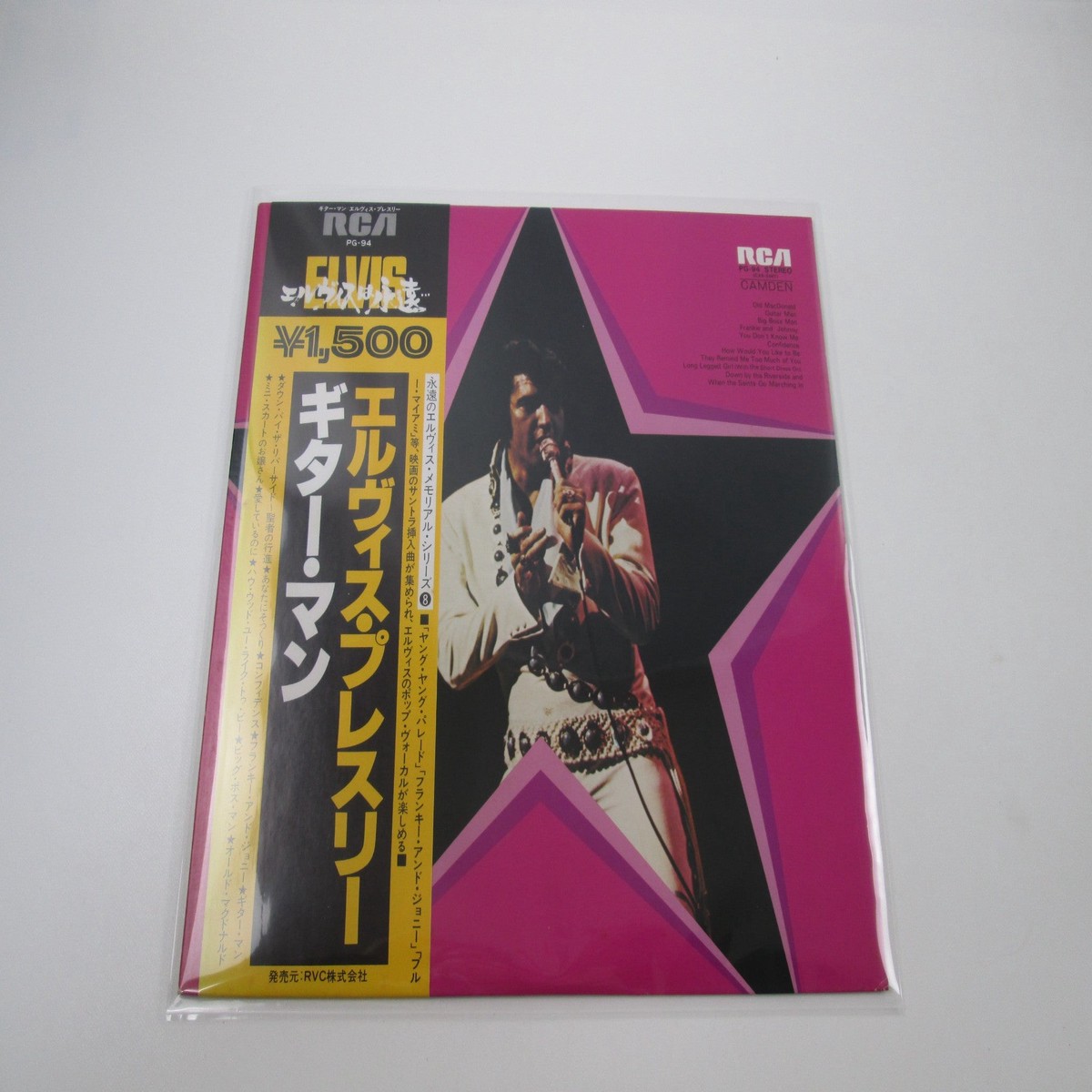 Elvis Presley Sings Hits From His Movies RCA PG-94 with OBI Japan LP Vinyl