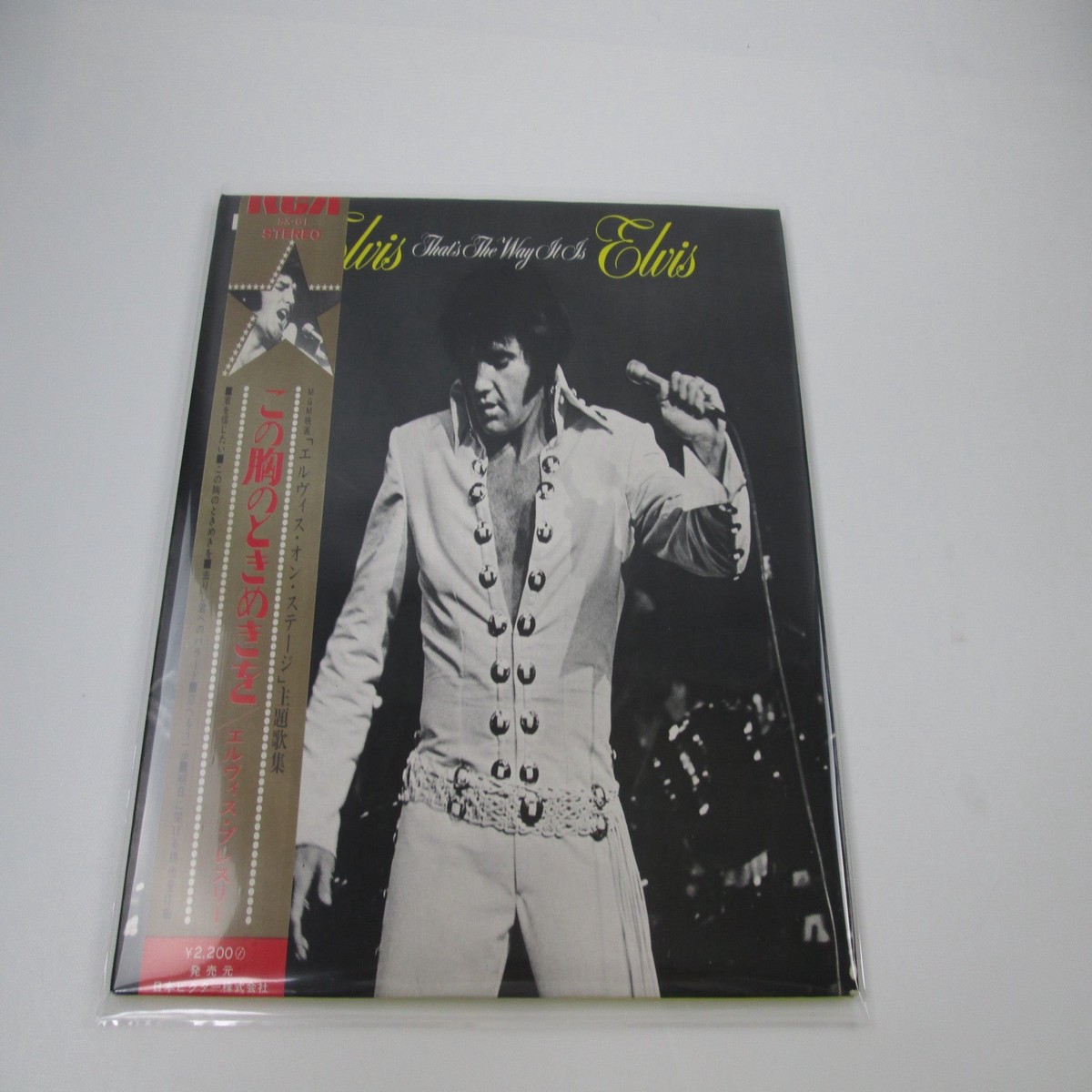 ELVIS PRESLEY THAT'S THE WAY IT IS RCA SX-61 with OBI Japan LP Vinyl B