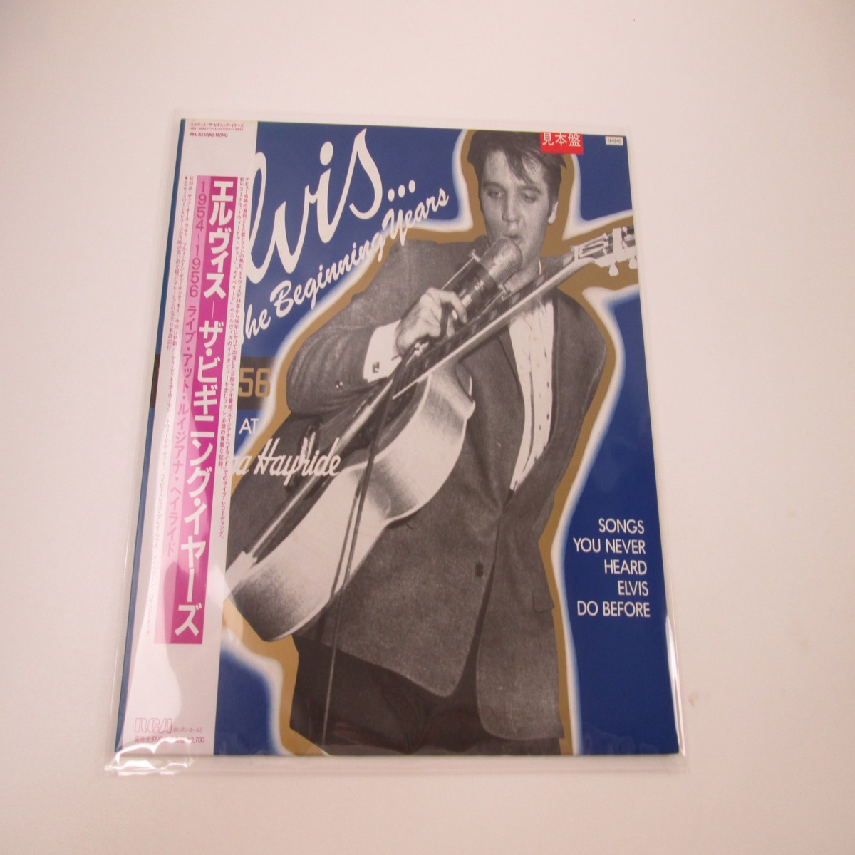 Elvis Presley The Beginning Years Promo RPL-8252 with OBI Japan LP Vinyl