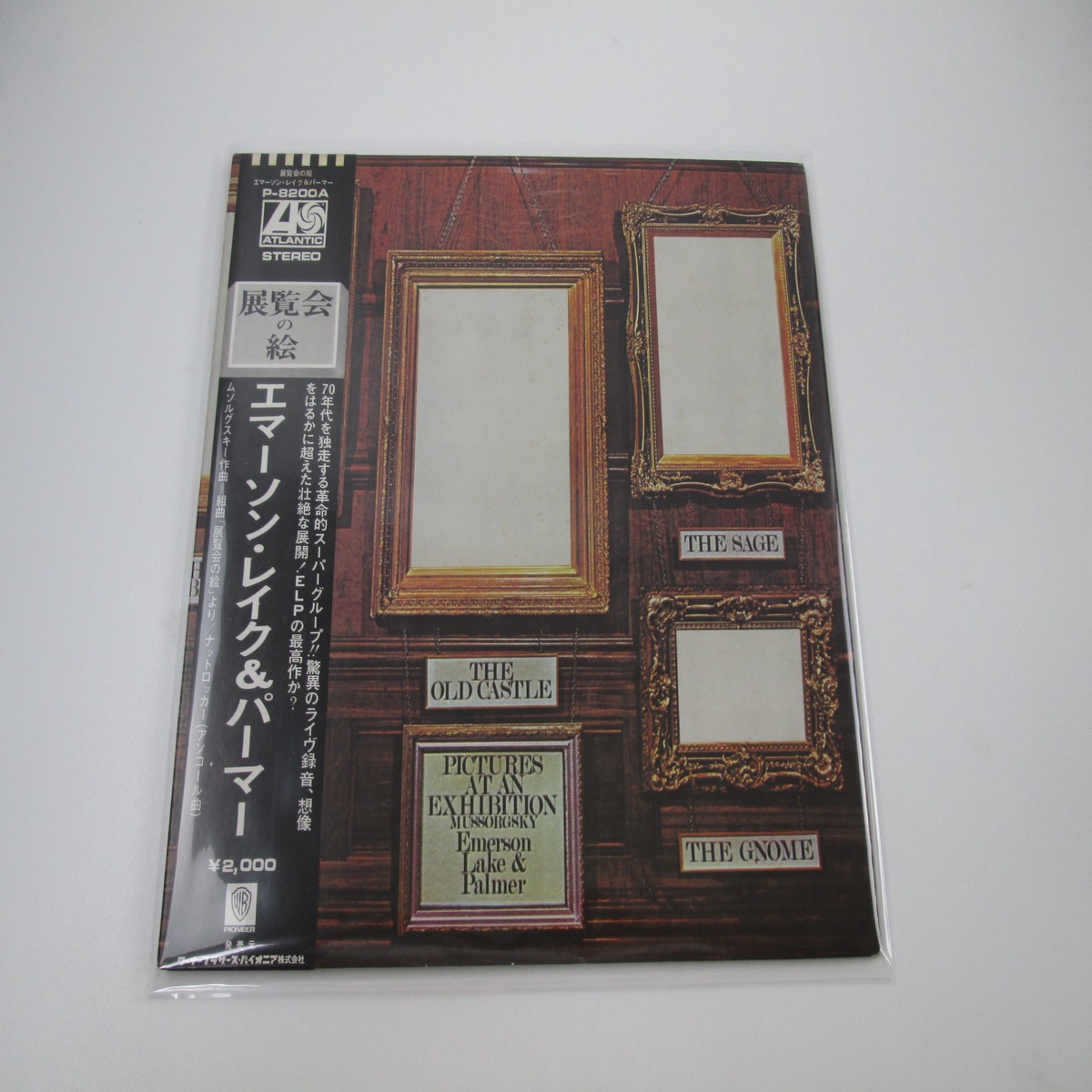 EMERSON, LAKE & PALMER PICTURES AT AN EXHIBITION P-8200A with OBI Japan VINYL LP