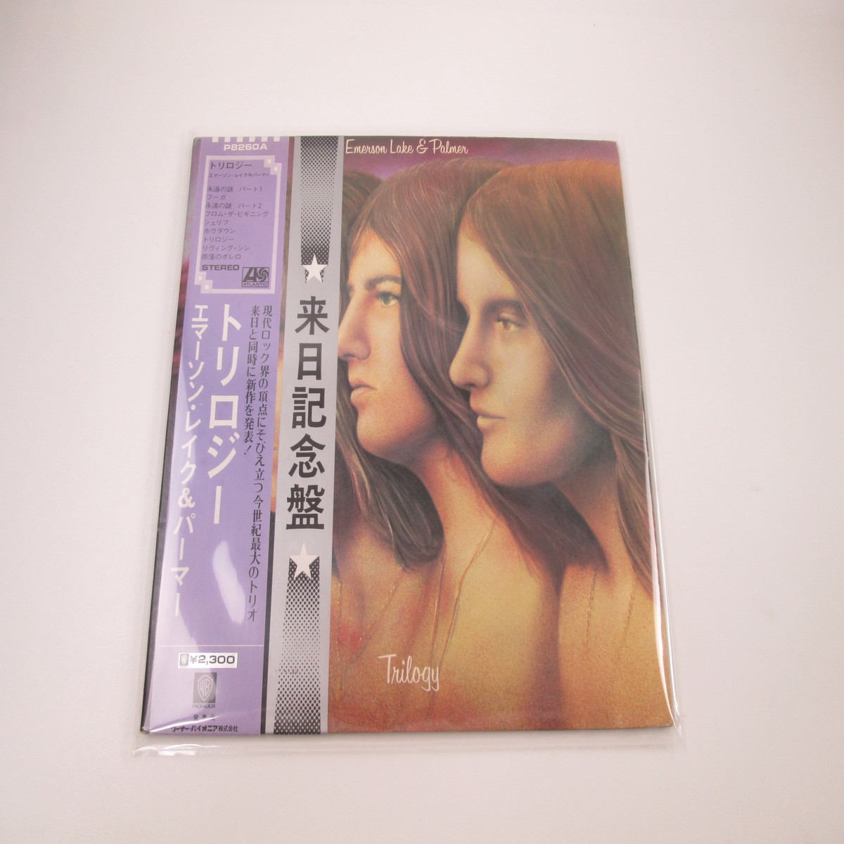 EMERSON, LAKE & PALMER TRILOGY P-8260A with OBI Japan LP Vinyl C