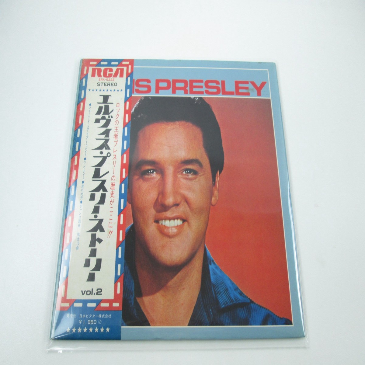Elvis Presley Elvis' Gold Records Vol.2 SRA-5222 with OBI Japan LP Vinyl