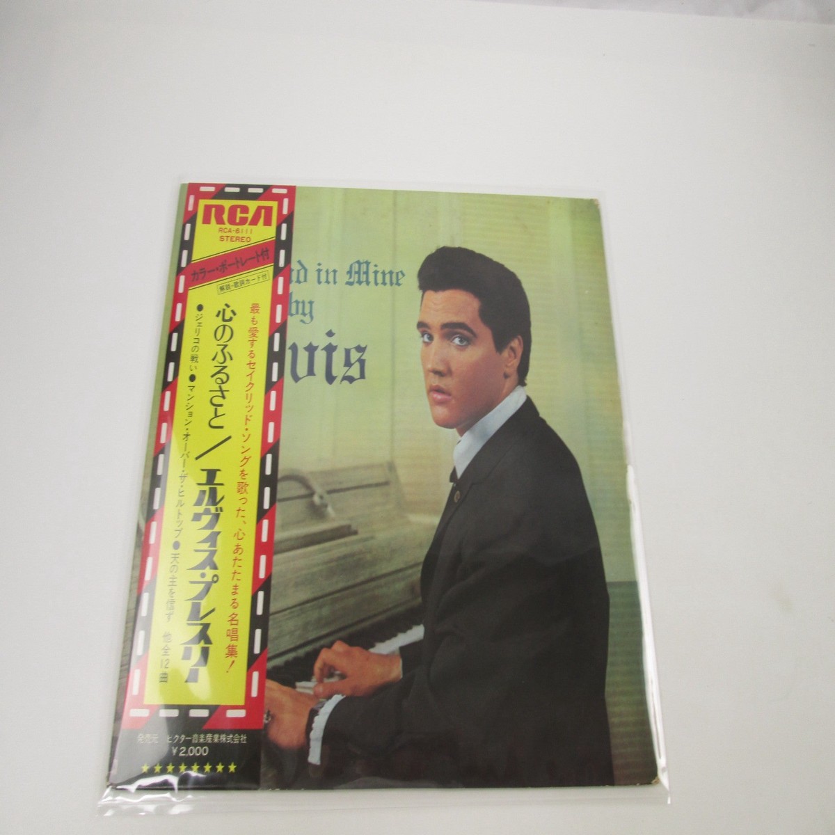 Elvis Presley His Hand In Mine RCA-6111 with OBI Pinnup Japan LP Vinyl A