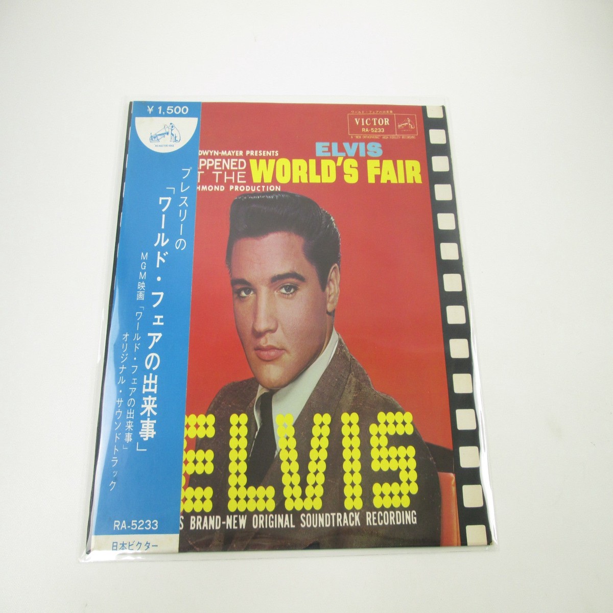 Elvis Presley It Happened At The World's Fair RA-5233 with OBI Japan LP Vinyl
