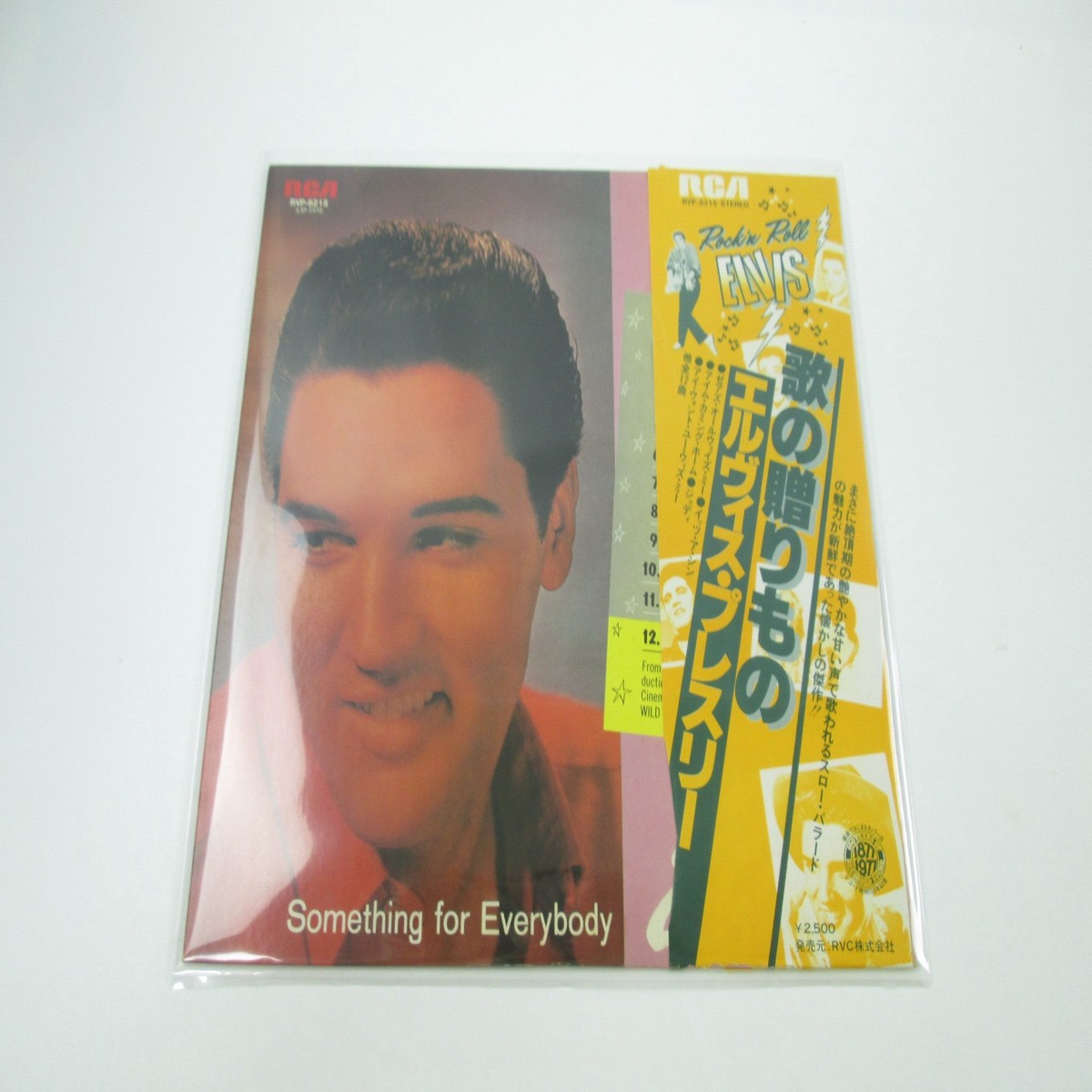 Elvis Presley Something For Everybody Promo RVP-6215 with OBI Japan LP Vinyl
