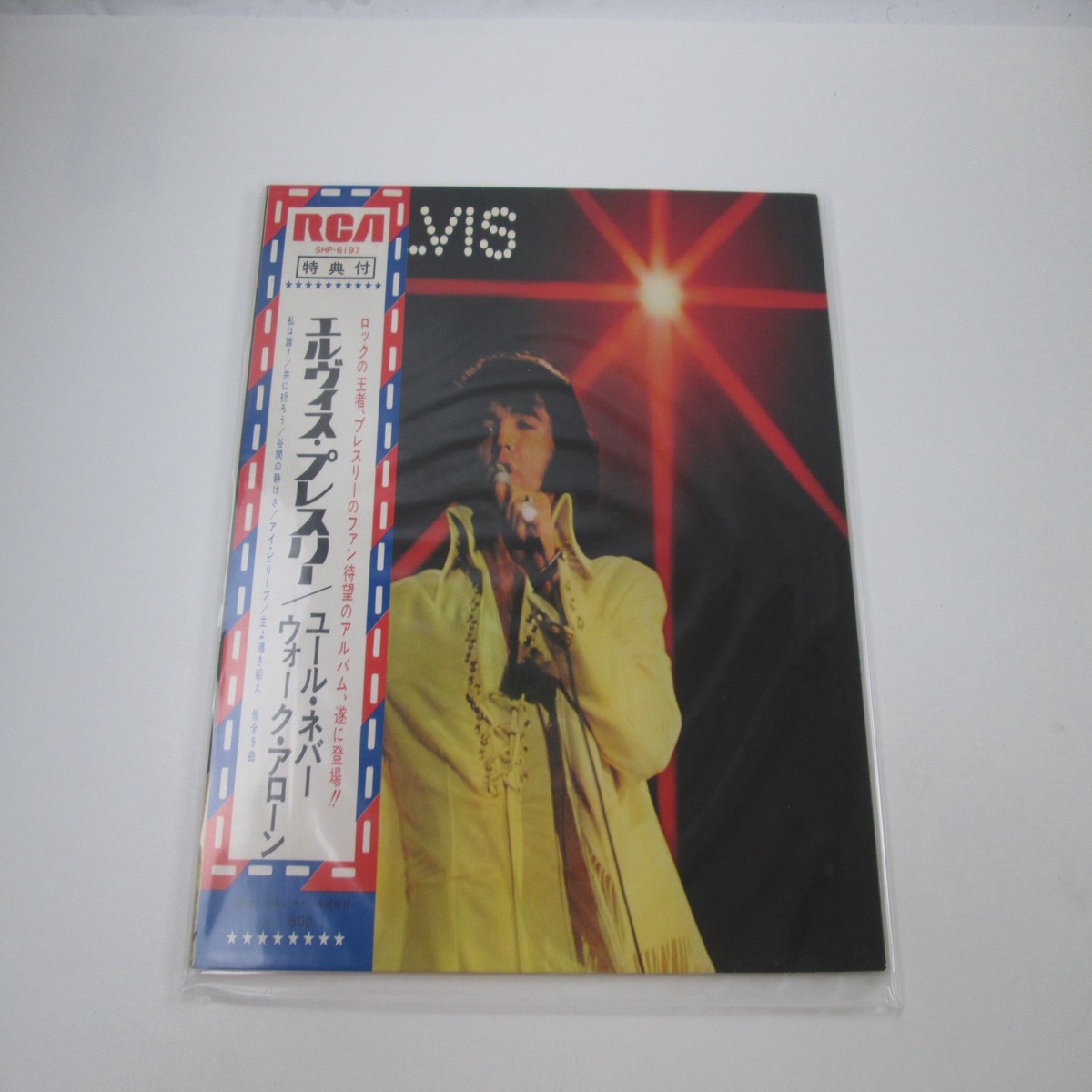 Elvis You'll Never Walk Alone SHP-6197 with OBI Japan LP Vinyl